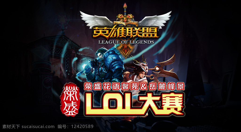 英雄联盟全球总决赛官网订票开启：召唤师杯争夺战，早鸟票优惠及电子票核验指南